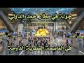 جولة في مطار حمد الدولي في العاصمة القطرية الدوحة-1-