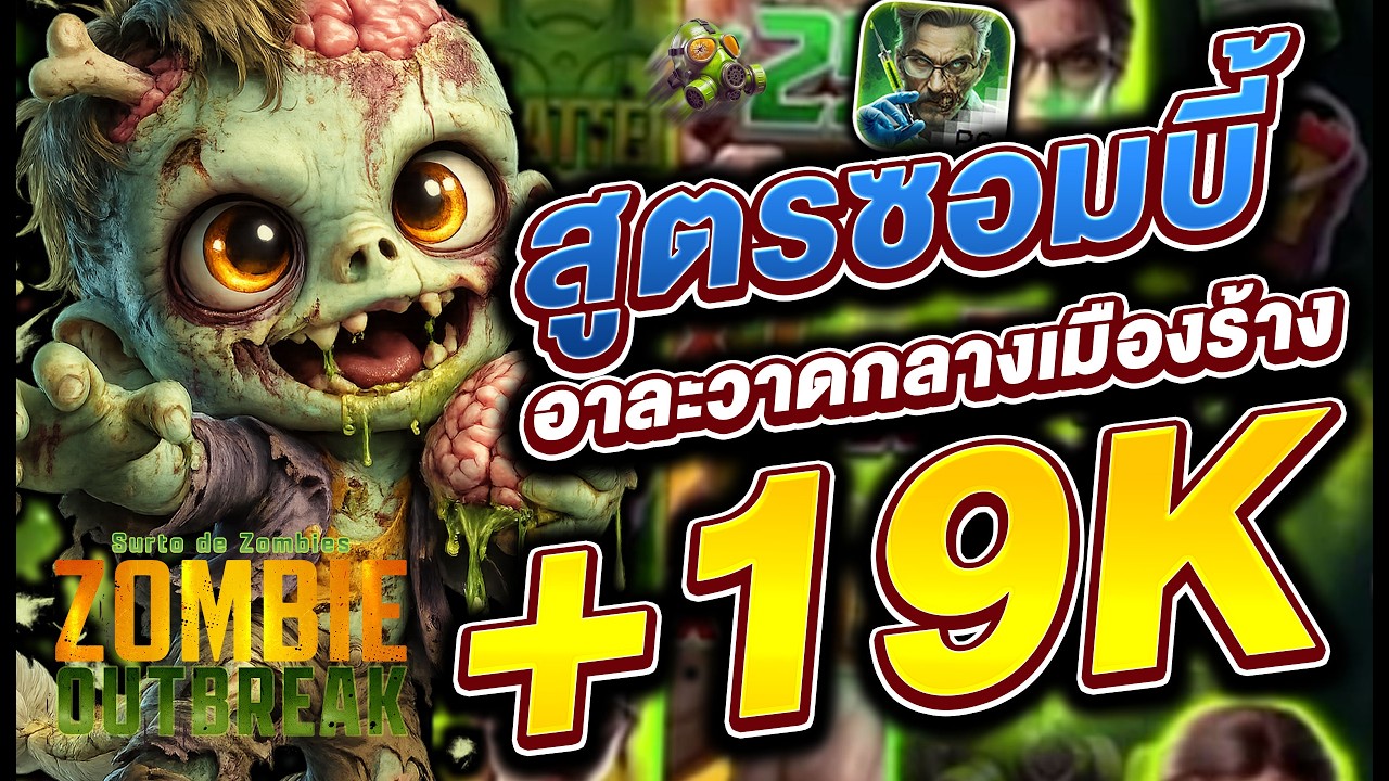 สล็อตเว็บตรง เว็บสล็อตเว็บตรง เว็บสล็อต : อาละวาดกลางเมืองร้าง!!