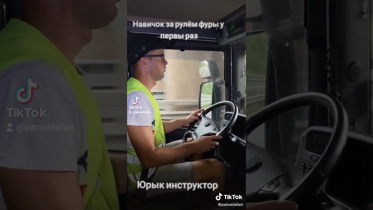 Пан усялян ауди