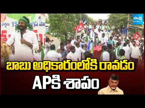 చంద్రబాబు అధికారంలోకి రావడం ఏపీకి శాపం | Tellam Balaraju Over Chandrababu | Sakshi TV - SAKSHITV