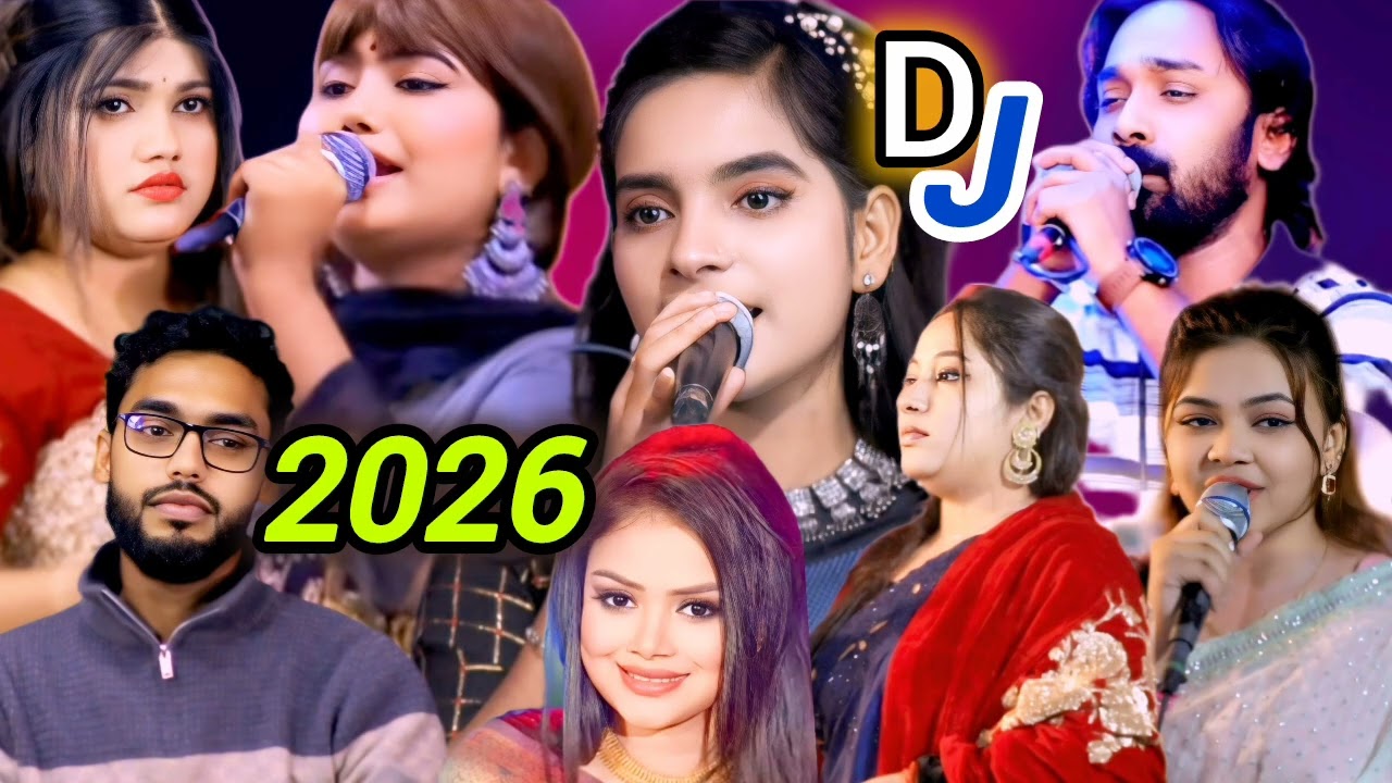 কয়েক শিল্পীর, সম্পূর্ণ ভাইরাল নতুন গান, জুলেখা সরকার, ডিজে মুন্নি, পাগল হাসান, পহেলি ভৈরবী, শিমুল।