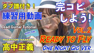 Masayoshi Takanaka - Ready To Fly One Night Gig Ver. Vol.2 cover tab tutorial