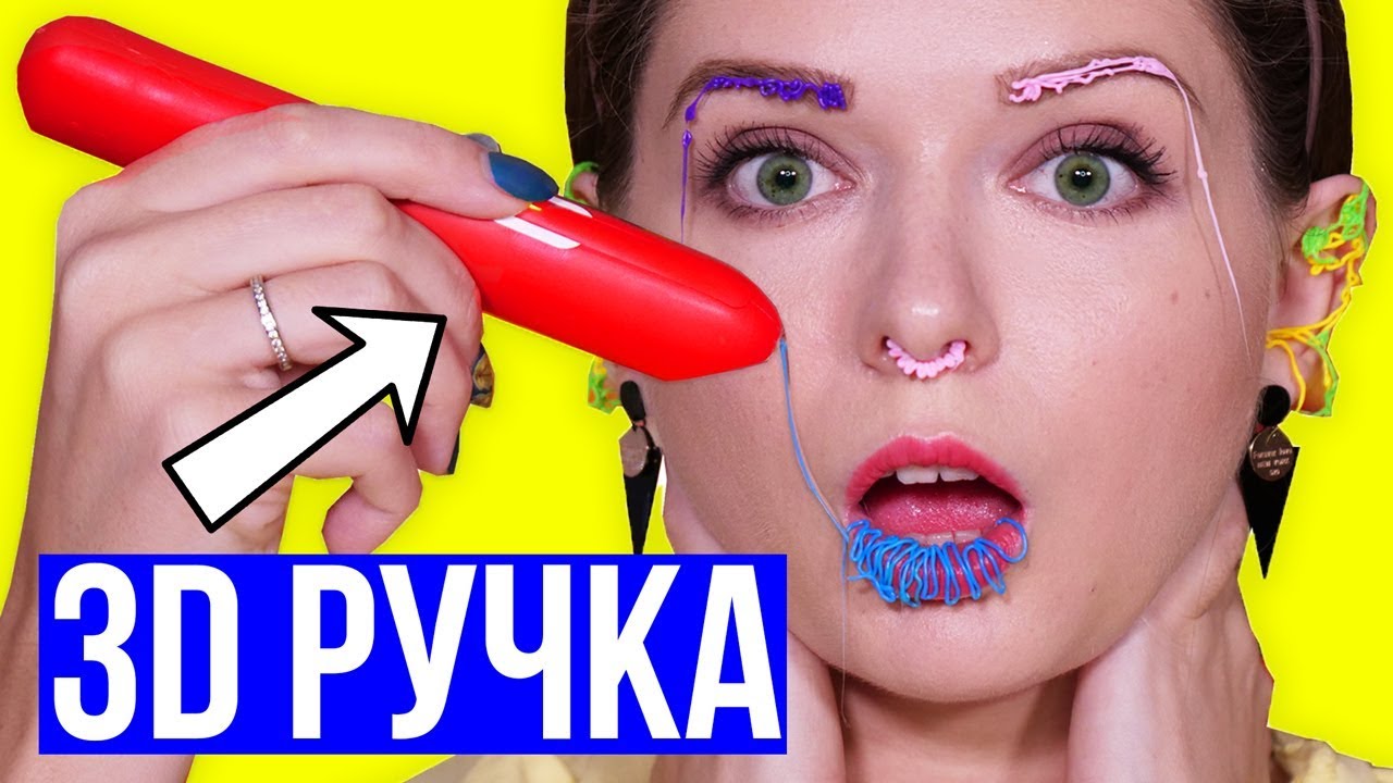 МАКИЯЖ 3Д РУЧКОЙ! Осталась без бровей! 