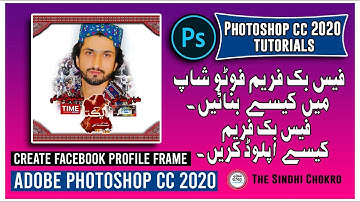 create facebook Profile frame in photoshop | Upload  Fb frame | how to create fb frame |