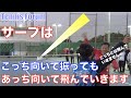 サーブの原理原則を踏まえた段階的指導法｜ジュニア・初心者こそサーブ動作の本質からアプローチする（講師：神谷勝則　第20回テニスフォーラムより）