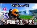 【妹ツーリング】納車したゼファーでツーリング中、まさかの問題に巻き込まれて大変でした。【バイク女子】
