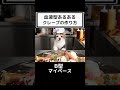 血液型でこんなに違う？猫のクレープ作り対決！