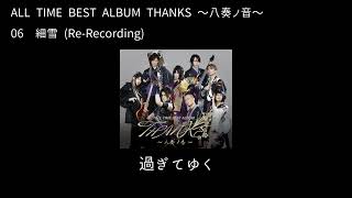 和楽器バンド Wagakki Band：ALL TIME BEST ALBUM THANKS 〜八奏ノ音