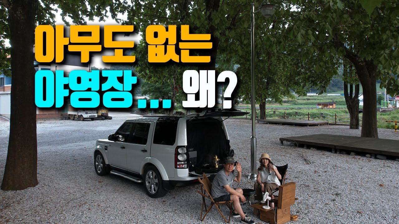 아무도 없는 야영장… 무슨 일일까? 태백산 소도야영장 차박 캠핑 & 운탄고도 임도투어,  정선차박지, camping