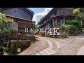 【揖斐川町編】死ぬまでに行きたい岐阜の絶景 - JAPAN in 4K
