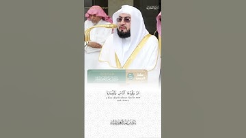 يَٰٓأَيُّها لَّذين ءامنوا قوٓا أنفسكم وأهليكم نارا  #بندر_بليلة حفظه الله من #سورة_التحريم #اكسبلور