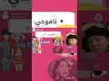 Egyptian words and their meaning in Saudi Arabia كلمات بالمصري ومعناها بالسعودي