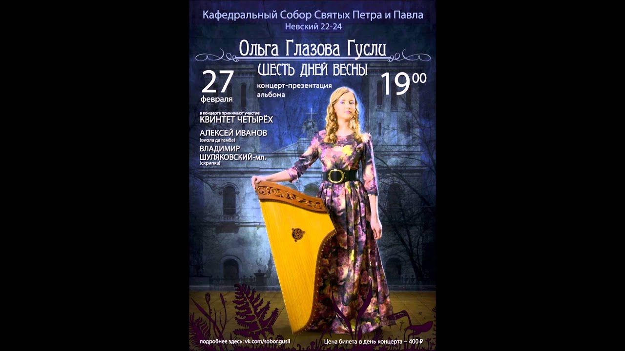 Музыка гусли mp3 скачать бесплатно Музыка гусли mp3 скачать бесплатно