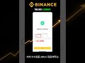 바이낸스 소자본으로 루나 290만원 수익 만들기
