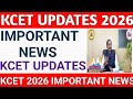 KCET UPDATES 2026 I IMPORTANT KCET UPDATES KARNATAKA 2026