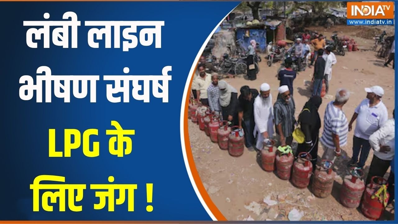 LPG Gas Crisis : लंबी लाइन भीषण संघर्ष LPG के लिए जंग | Delhi | Noida | Varanasi | Lucknow | News