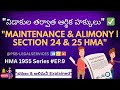 👩‍⚖️"Maintenance &amp; Alimony | Section 24 &amp; 25 HMA"⚖️ #DivorceLaw#MarriageLaw#IndianLaw#LegalAwareness