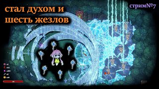 Magicraft \  не качеством так количеством  №7