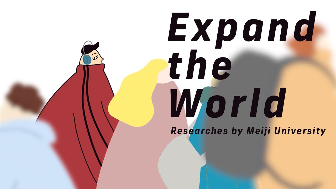 Step into 情報コミュニケーション学部 | 明治大学