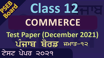 PSEB CLASS 12 PUNJAB BOARD CLASS XII commerce Fundamental of E-business Model Test Paper-Term-1 2021