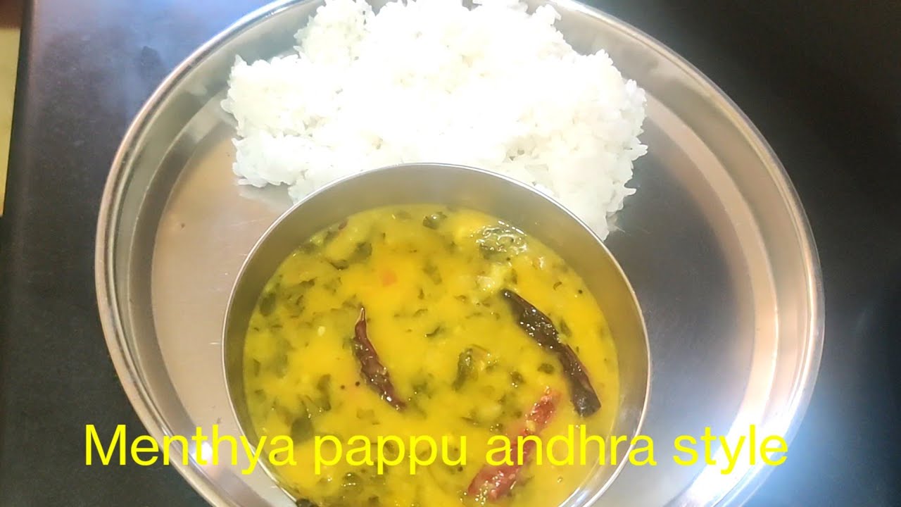 Pappu Mathiya Menthya Pappu in Andra style | ರುಚಿಕರವಾದ ಮೆಂತ್ಯ ಪಪ್ಪು | Hotel Style ...