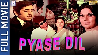 Pyase Dil (1982) - प्यासे दिल - Hindi Full Movie - Alka, Yash Tandon, Aziz Mirza
