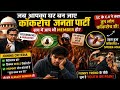 Cockroach Janta Party | India का सबसे Viral Meme Trend Explained | @Dilipchaudhary