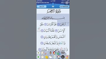 سورة الرحمن