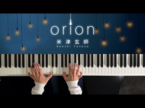 orion (PianoSolo) - 米津玄師