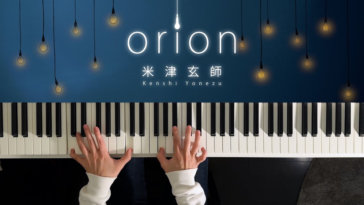 滅びの音(こえ) orion - Kenshi Yonezu (Piano Cover) / 深根 - YouTube