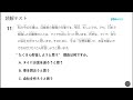 JFT Basic A2 今週の練習：Part 07 ❘ 01月 2025年