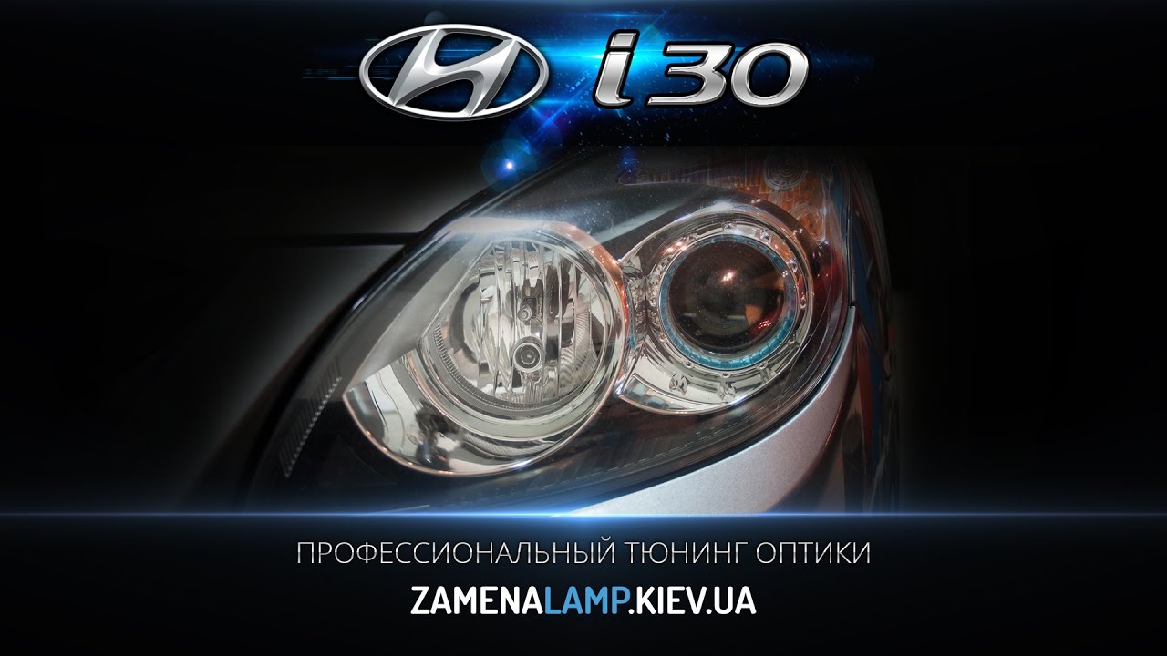 Штатные линзы нексия