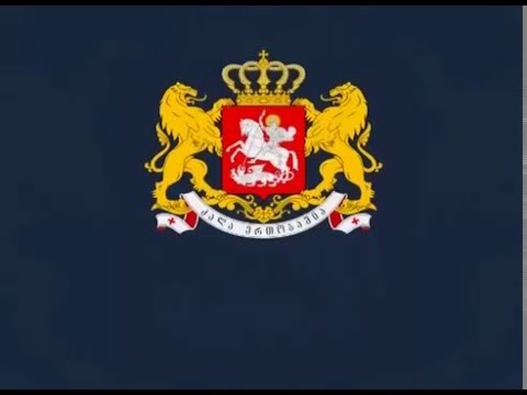 თანამშრომლობის შესახებ განზრახულობათა ოქმის ხელმოწერა