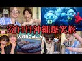 ヒヨごんと初めての沖縄旅🌺ガチ人生最大の危機にあって走馬灯見えた