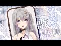 【彈唱歌回】首次嘗試縱型歌雜 手機黨有福了!!【星璃Seri Vtuber】#縦型配信 #直式直播 #shorts