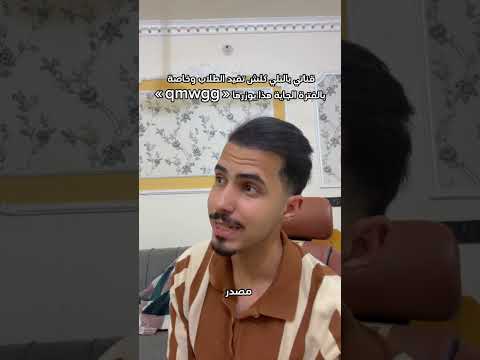 شلون تنجح بدور الثالث مجموعة نصائح لدور الثالث ضروري تنسمع شاهد المقطع