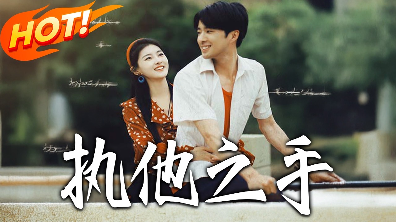 系统加持：看我逆袭都市人生！
