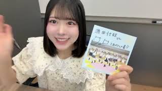 動画]2026.07.02（第1部） SHOWROOM ≒JOY『逢田珠里依』『江角怜音