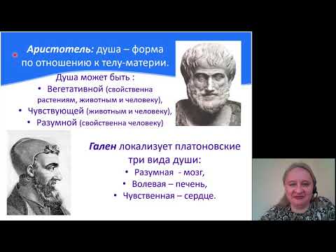 Философия медицины 6. Философия сознания и медицина
