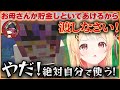 【ハードコアマイクラ】お年玉を管理したいマリンママと絶対に自分で使いたい娘の音乃瀬奏w【ホロライブ切り抜き/ReGLOSS/音乃瀬奏】