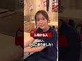 【神客プレイ】店員の態度によってわかる、お客さんのレベル😂　　#shorts #焼肉屋 #あるある #飲食店あるある #焼肉