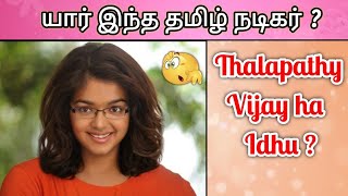 Guess the Tamil Actors in Female Version😍 | Tamil Actors Riddles | Brain games & quiz with tamil screenshot 5