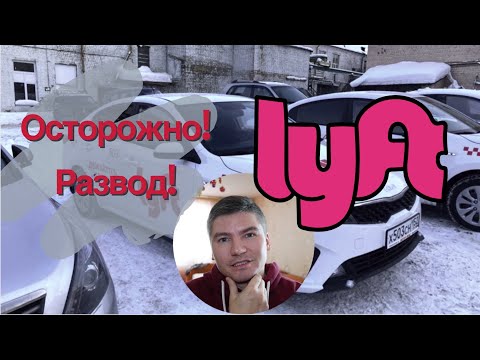 Видео: Как мне увидеть свои отзывы на LYFT?