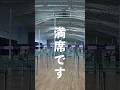 韓国旅行の帰りに空港でチェックインしようとしたら満席だった話 #韓国旅行 #韓国 #shorts