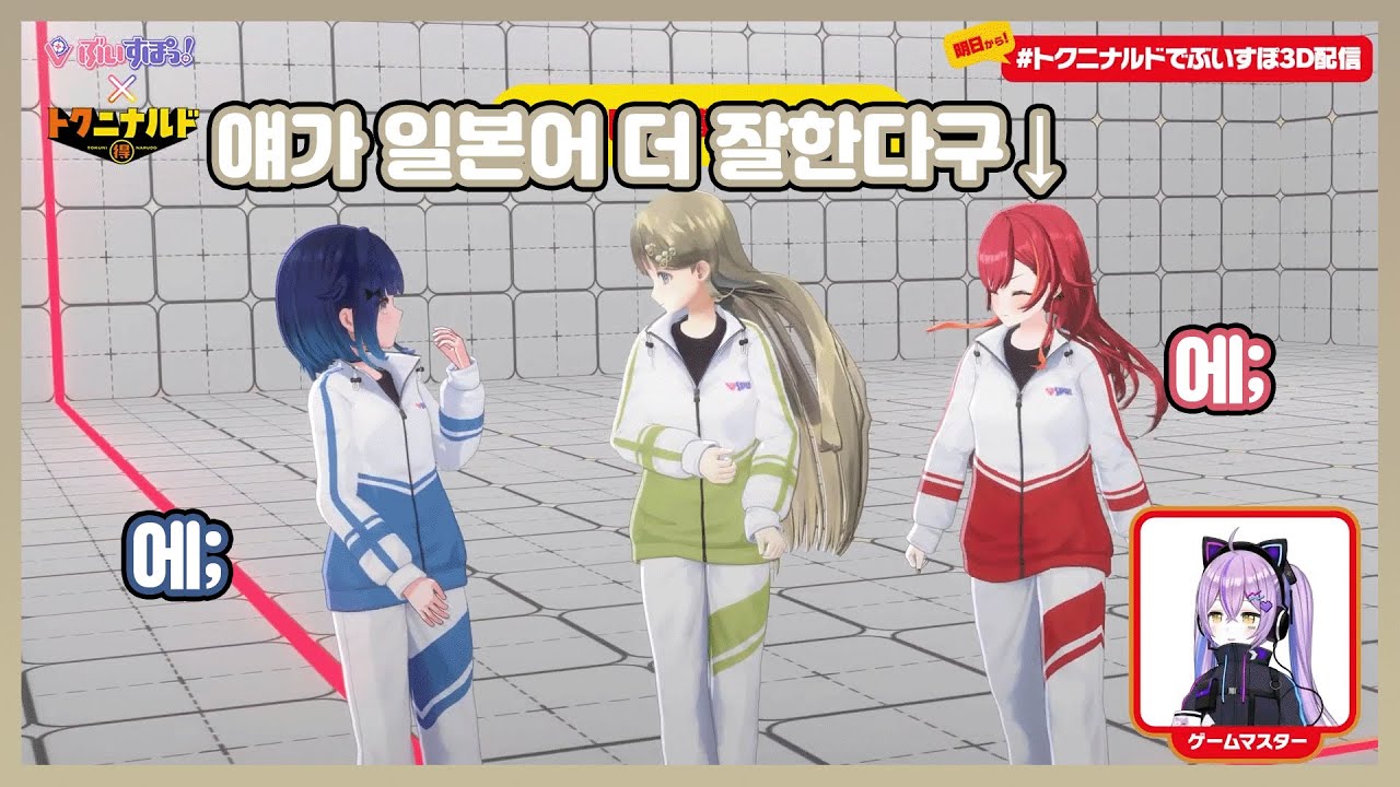 (VSPO!/하나부사 리사) ??:일본인이구나 w. 츠나 코카게 루나