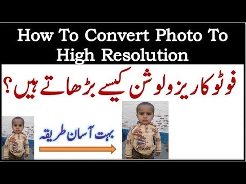 How To Convert Low Resolution Photos To High Resolution Easily Urdu/Hindi