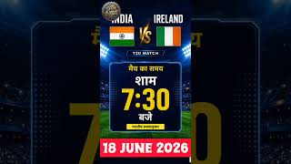 IND vs IRE Live Kaise Dekhe #CricketShorts #LiveCricket #TeamIndia #JioCinema #CricketUpdate #Shorts