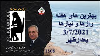 بهترین های هفته رازها و نیازها 3/7/2021 بعدازظهر