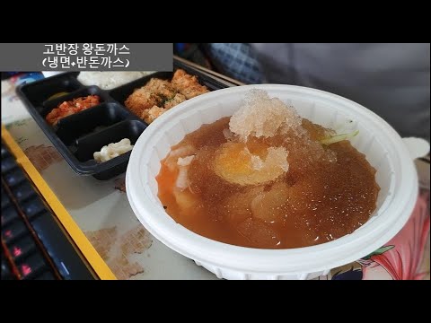 고반장왕돈까스