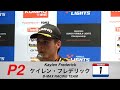 2024 Super Formula Lights Rd13 記者会見